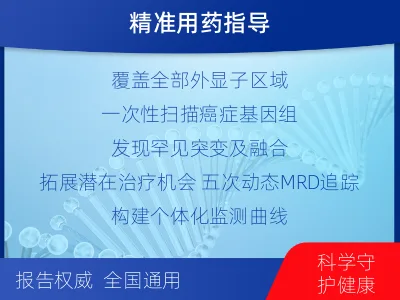潼南-全外显子基因检测次MRD-检测流程