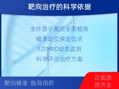 玉溪-全外显子基因检测次MRD-检测流程