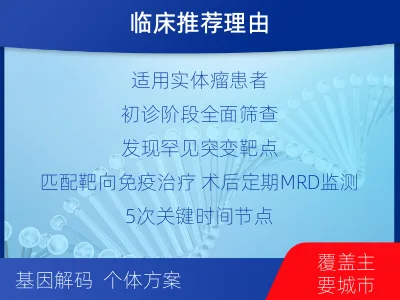 拉萨-全外显子基因检测次MRD-报告解读