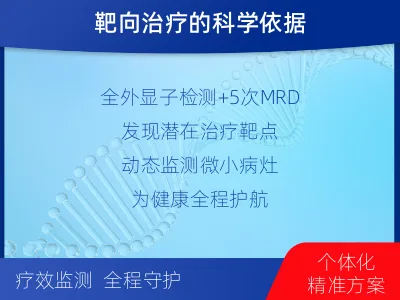 卓尼-全外显子基因检测次MRD-报告解读