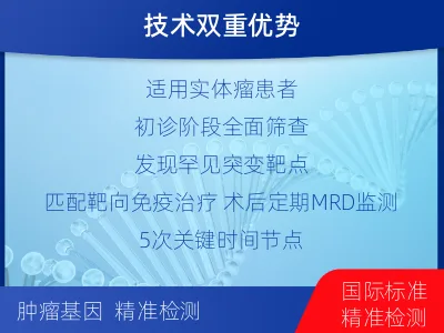 英吉沙-全外显子基因检测次MRD-报告解读