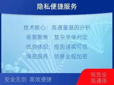 沧州河间-叔侄亲缘关系鉴定-检测流程