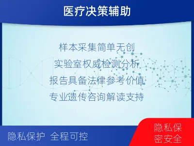 张家口涿鹿-堂叔侄亲缘关系鉴定-报告解读