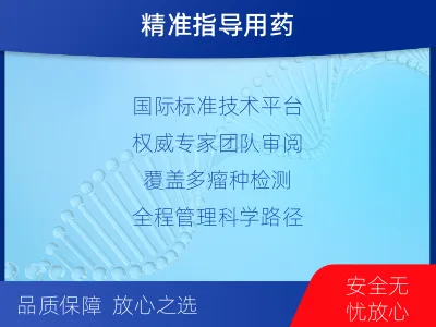 应-MRD实体瘤全程管理-适用人群