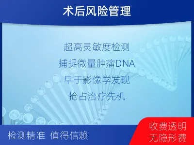 绥滨-MRD实体瘤全程管理-适用人群