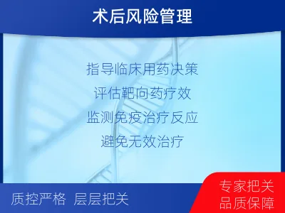 吉水-MRD实体瘤全程管理-检测介绍