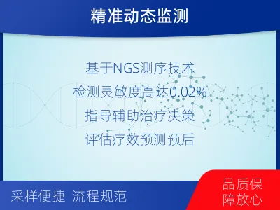 庄浪-MRD实体瘤全程管理-报告解读