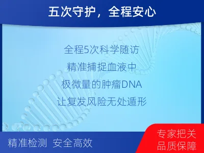 浮梁-MRD实体瘤全程管理-检测介绍