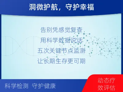 浮梁-MRD实体瘤全程管理-检测流程