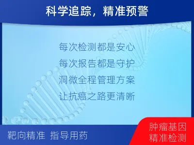 吉水-MRD实体瘤全程管理-检测流程