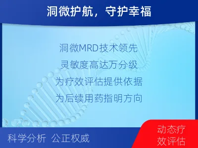 淮滨-MRD实体瘤全程管理-检测流程