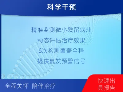 罗湖-MRD实体瘤全程管理-检测流程