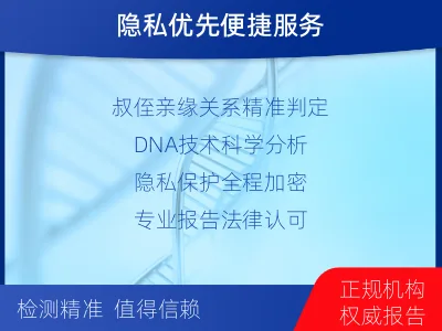石家庄正定-叔侄亲缘关系鉴定-报告解读