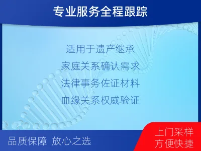 天津静海-姨甥亲缘关系鉴定-报告解读