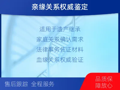 天津武清-姨甥亲缘关系鉴定-报告解读