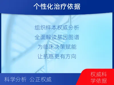 禹州-甲状腺癌基因检测-报告解读