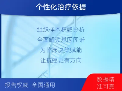 巴东-甲状腺癌基因检测-检测介绍