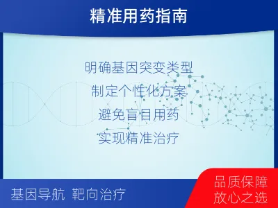 广南-甲状腺癌基因检测-报告解读