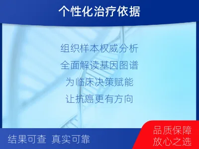 奎屯-甲状腺癌基因检测-检测流程