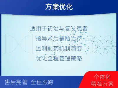 浦口-肉瘤全体系基因检测-检测流程