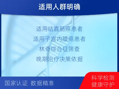 于都-MSI微卫星不稳定检测-检测流程