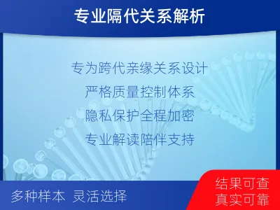 海东平安-外祖孙亲缘关系鉴定-报告解读