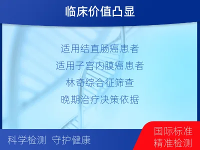 荷塘-MSI微卫星不稳定检测-检测流程
