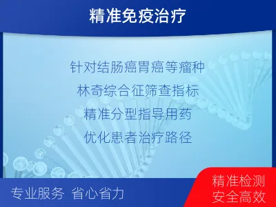 蒲城-MSI微卫星不稳定检测-适用人群