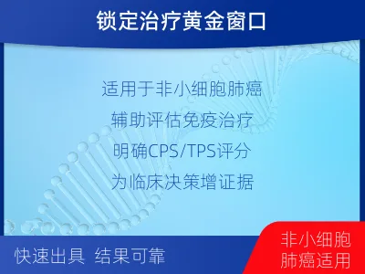 丰润-进口PD-L1-适用人群