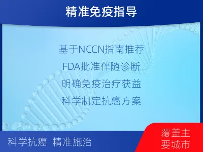 苏尼特右-进口PD-L1-报告解读