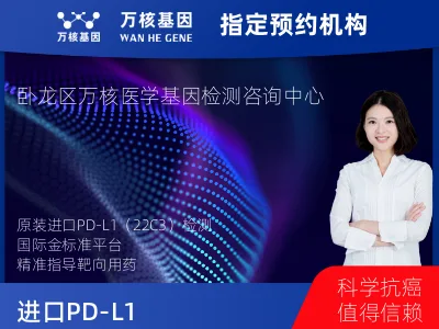 进口PD-L1（Dako22C3）