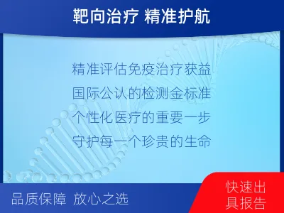 米东-进口PD-L1-检测流程