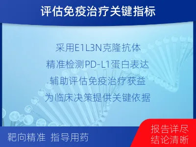 恩施-PD-L1检测-适用人群