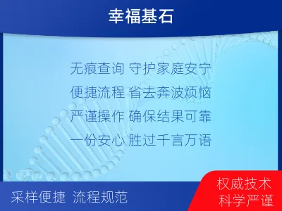 衡水冀州-个人私下隐私亲子鉴定-检测流程