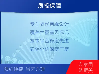 四平铁东-祖孙亲缘关系鉴定-检测介绍