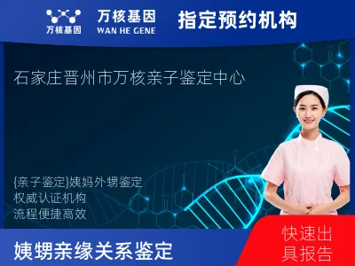 姨妈和外甥亲缘关系鉴定