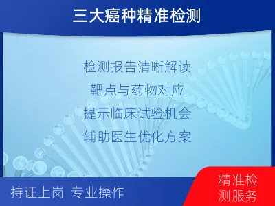 潮州-消化道肿瘤靶药基因检测-适用人群