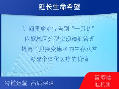 从江-消化道肿瘤靶药基因检测-检测流程