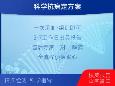 汇川-消化道肿瘤靶药基因综合检测-适用人群