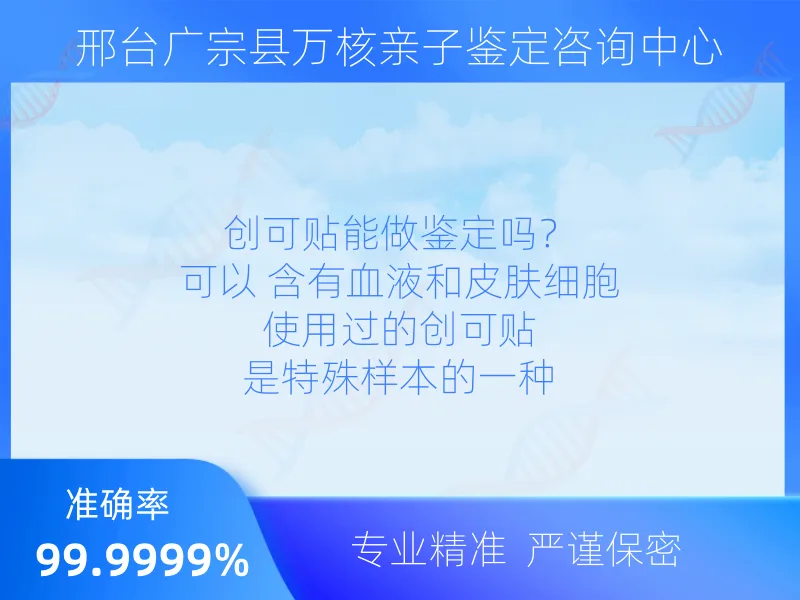 邢台广宗县万核亲子鉴定咨询中心鉴定流程指南