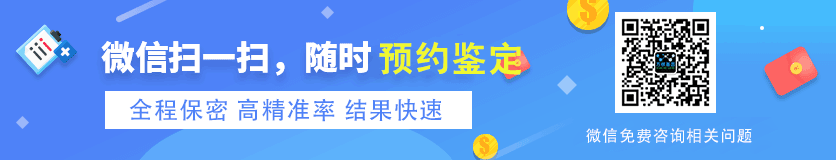 微信扫一扫，随时预约鉴定