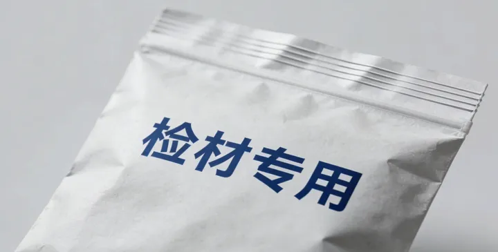 鄯善亲子鉴定样本采集 鄯善亲子鉴定样本采集