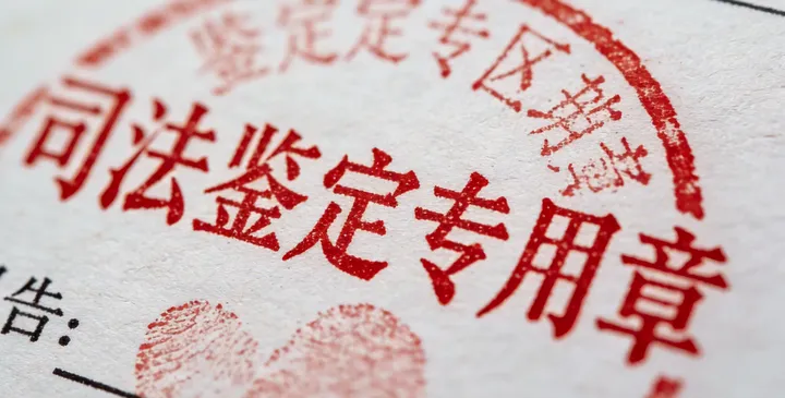 丰顺亲子鉴定报告 丰顺亲子鉴定报告