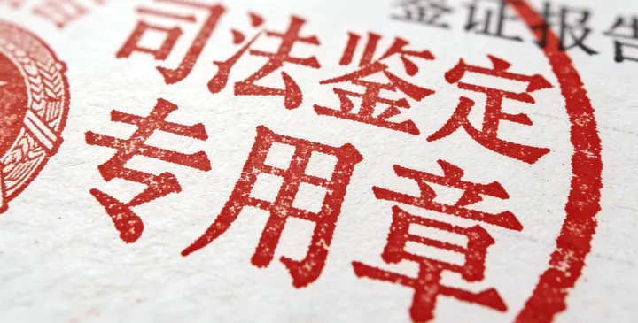 巫溪亲子鉴定报告 巫溪亲子鉴定报告